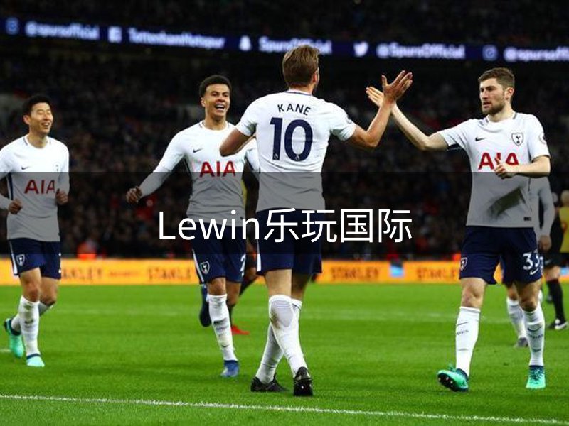 走进Lewin乐玩国际